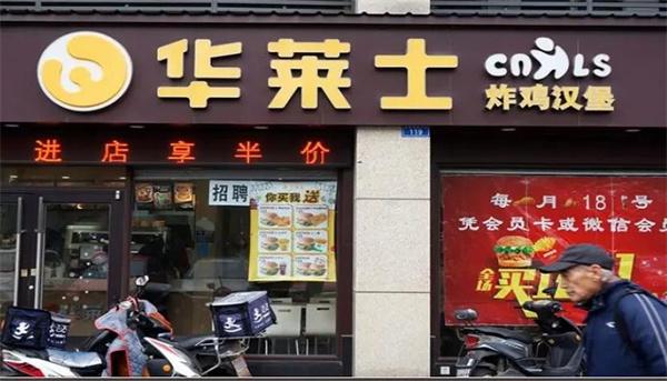 華萊士