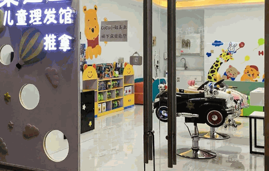 小兒郎兒童理發(fā)店