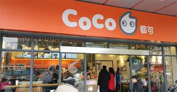 coco奶茶店