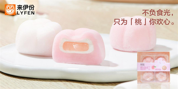 來伊份