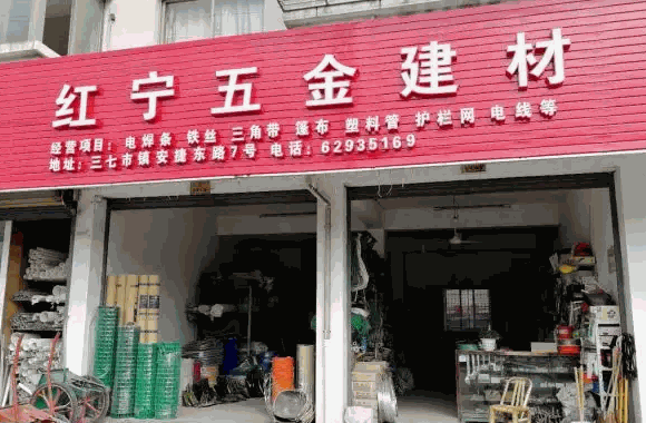未來(lái)五金機(jī)電