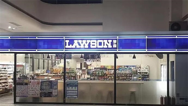 羅森便利店
