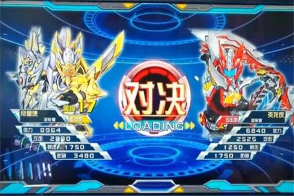 鎧甲勇士街機