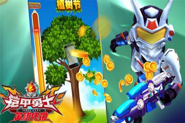 鎧甲勇士街機