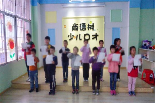 尚語(yǔ)樹(shù)語(yǔ)言藝術(shù)加盟
