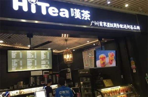 HiTea嘆茶