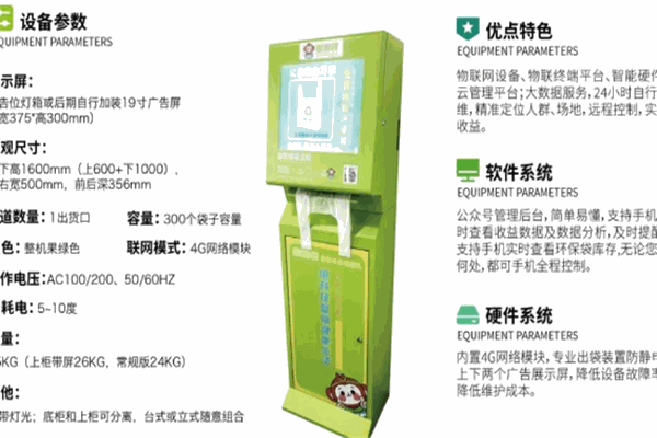 猴智袋取袋機(jī)
