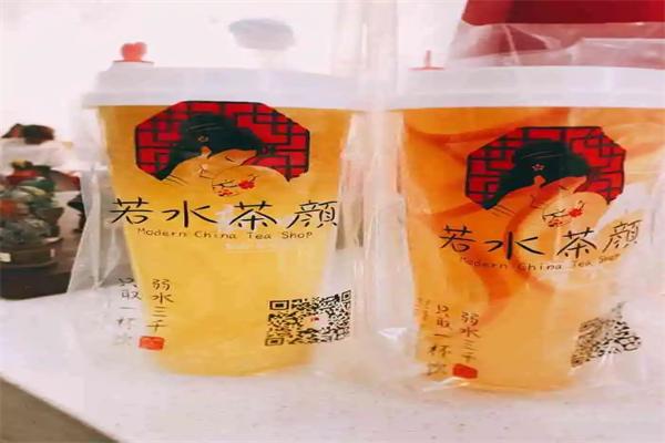 若水茶顏加盟