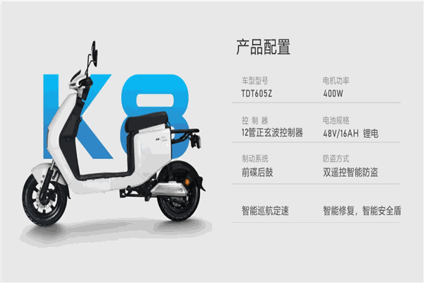 可人電動車