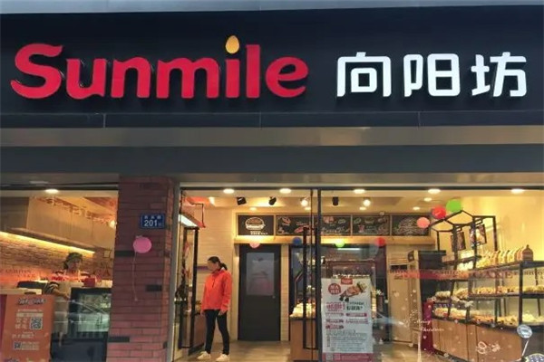 向陽坊面包店加盟