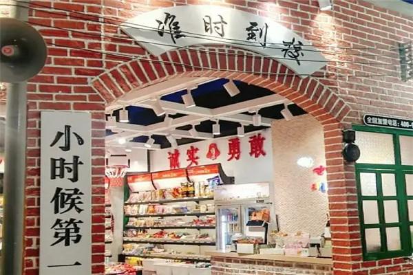 準(zhǔn)時到校零食鋪加盟