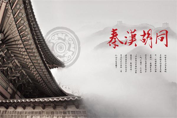 秦漢胡同國學(xué)書院加盟