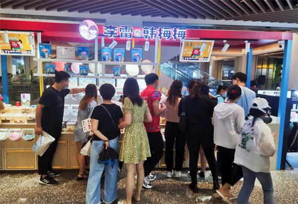 零食工坊