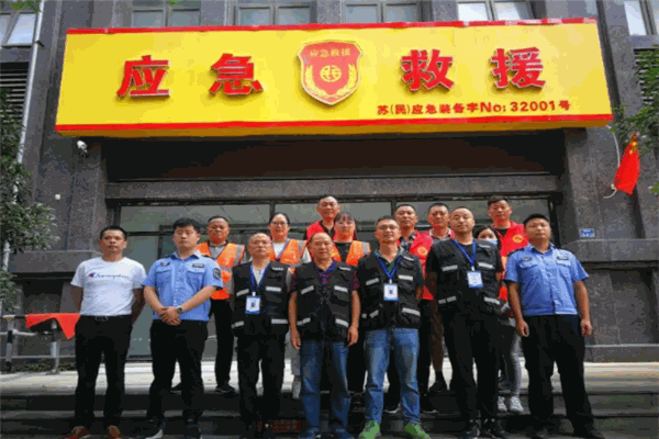 民安社會(huì)應(yīng)急中心