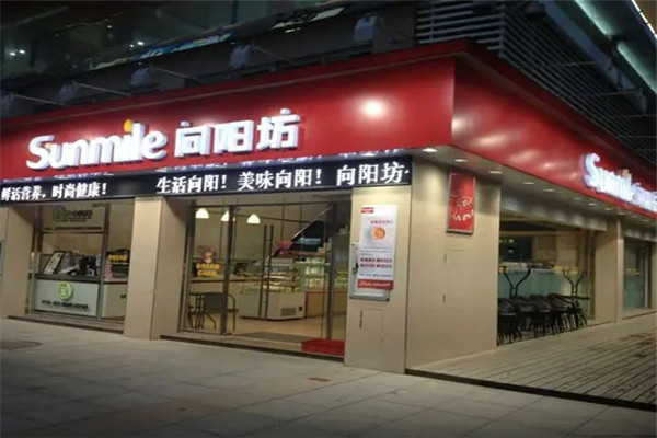 向陽坊面包店加盟