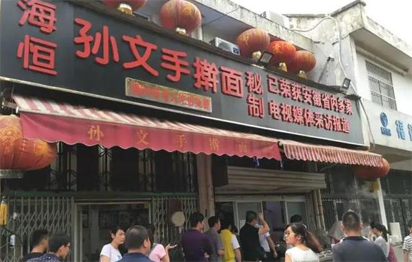 沈小福米線