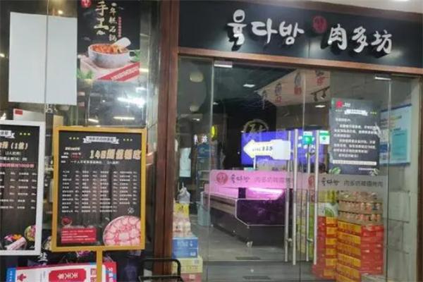 肉多坊韓國(guó)燒烤加盟