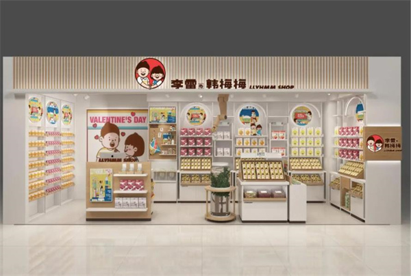 零食工坊
