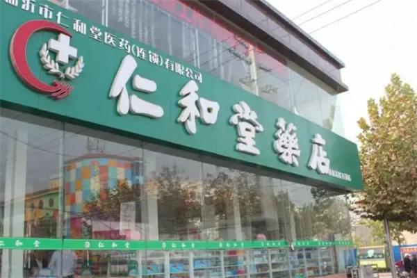 仁和堂藥店加盟