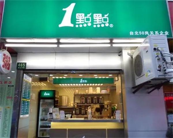 一點(diǎn)點(diǎn)奶茶