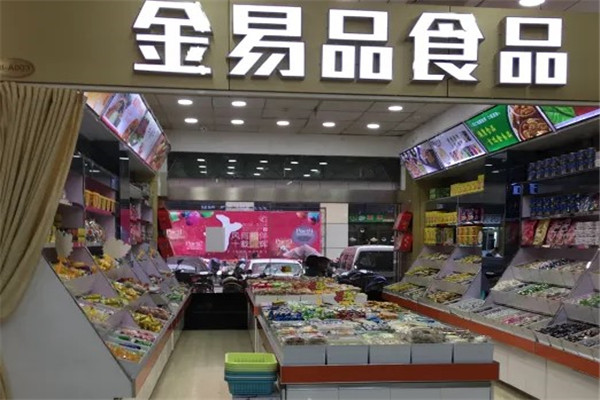 金易品食品加盟