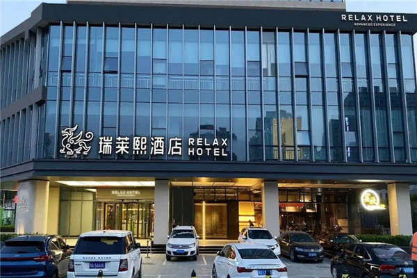 瑞萊熙酒店加盟