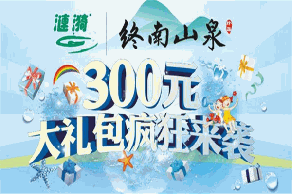 漣漪水站