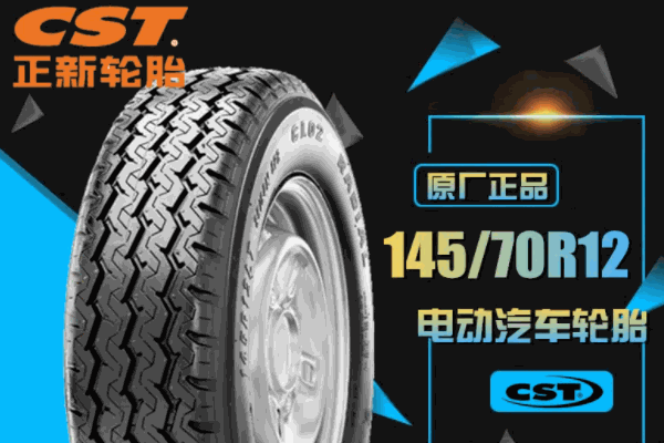正新汽車輪胎加盟