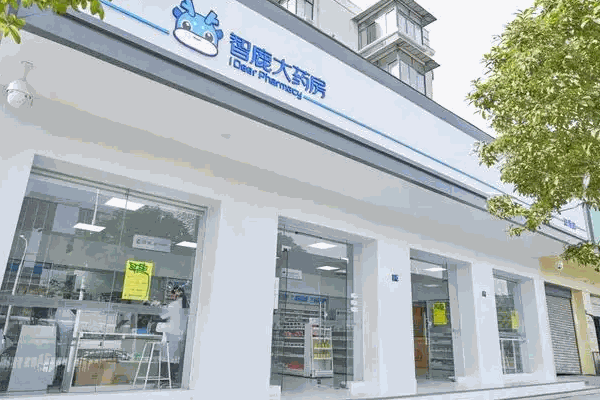 智鹿大藥房加盟