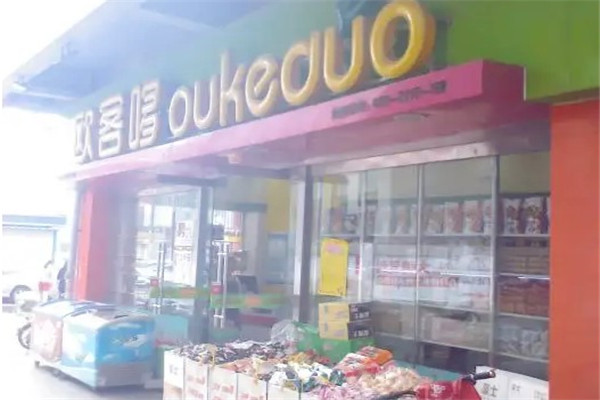 歐客多休閑食品加盟