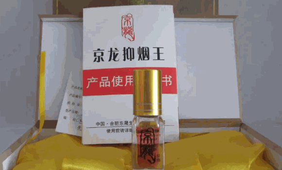 振亞戒煙香
