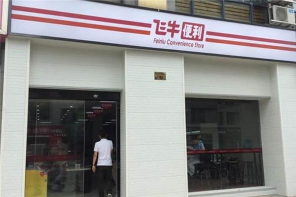 大潤發(fā)飛牛便利店加盟