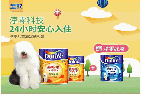 愛犬漆