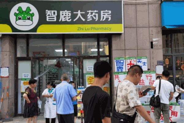 智鹿大藥房加盟