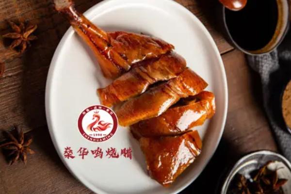 燊華鳴燒臘加盟