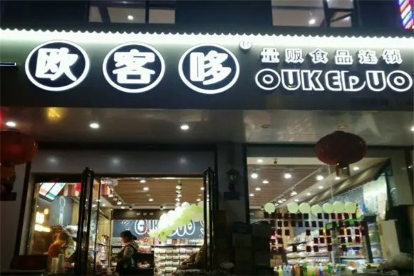 歐客多休閑食品加盟