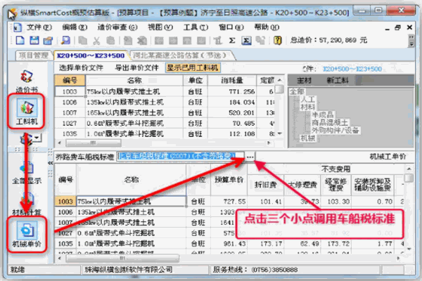 縱橫軟件