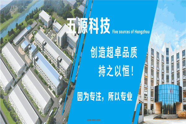 五源科技