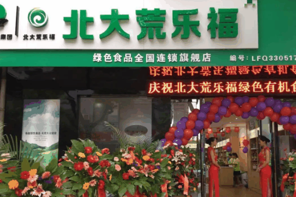 北大荒樂(lè)福加盟