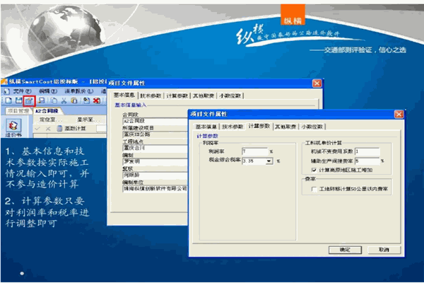 縱橫軟件