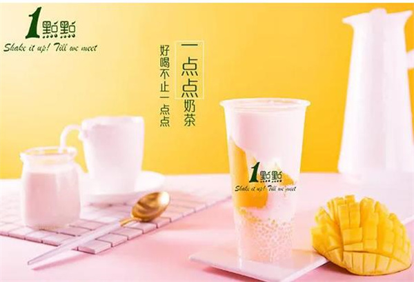 1點(diǎn)點(diǎn)奶茶