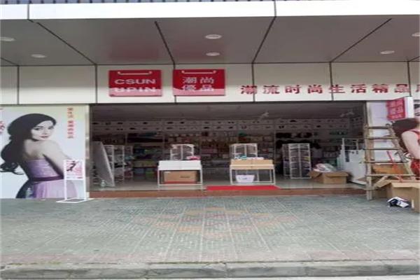 潮尚優(yōu)品