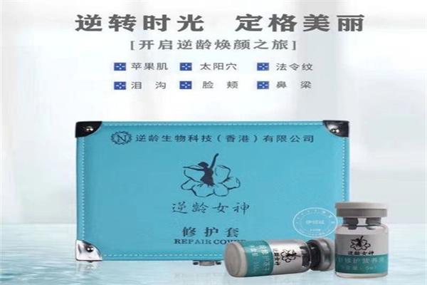 逆齡清湷干細胞加盟