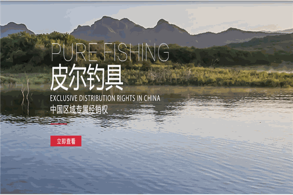 皮爾釣具