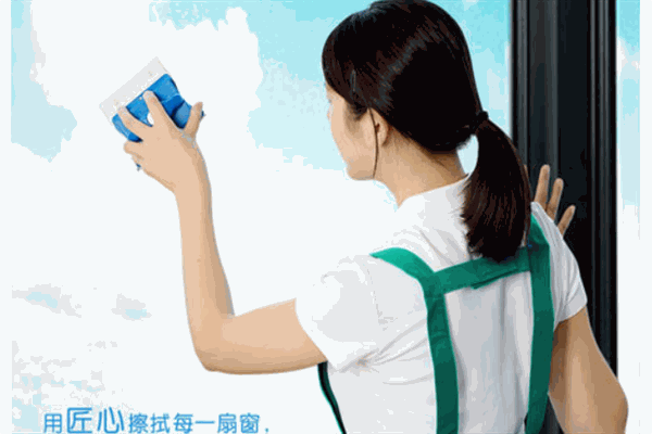 捷刻凈家政服務(wù)加盟