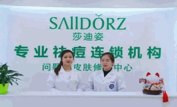 莎迪姿祛斑祛痘
