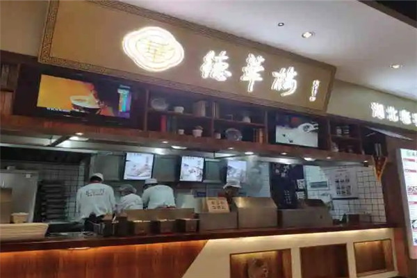 德華樓餐廳加盟