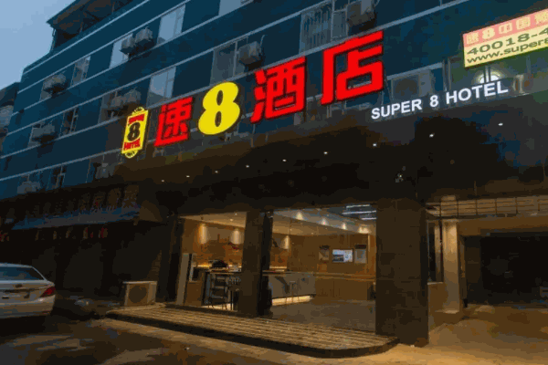 速8酒店