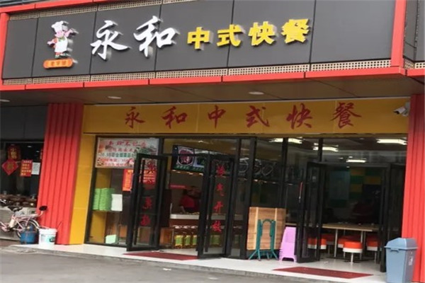 傳統(tǒng)永和快餐加盟