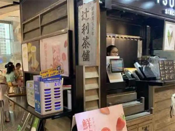 辻利茶屋